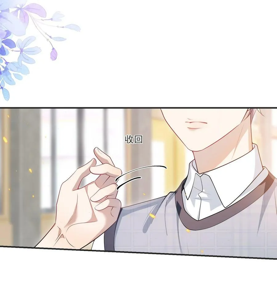 坦白从严by阿阮有酒免费阅读漫画,067 英雄救美？！4图