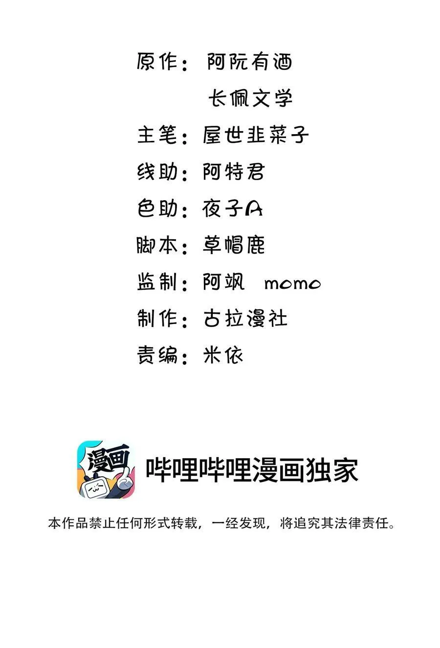 坦白从严by阿阮有酒免费阅读漫画,067 英雄救美？！2图