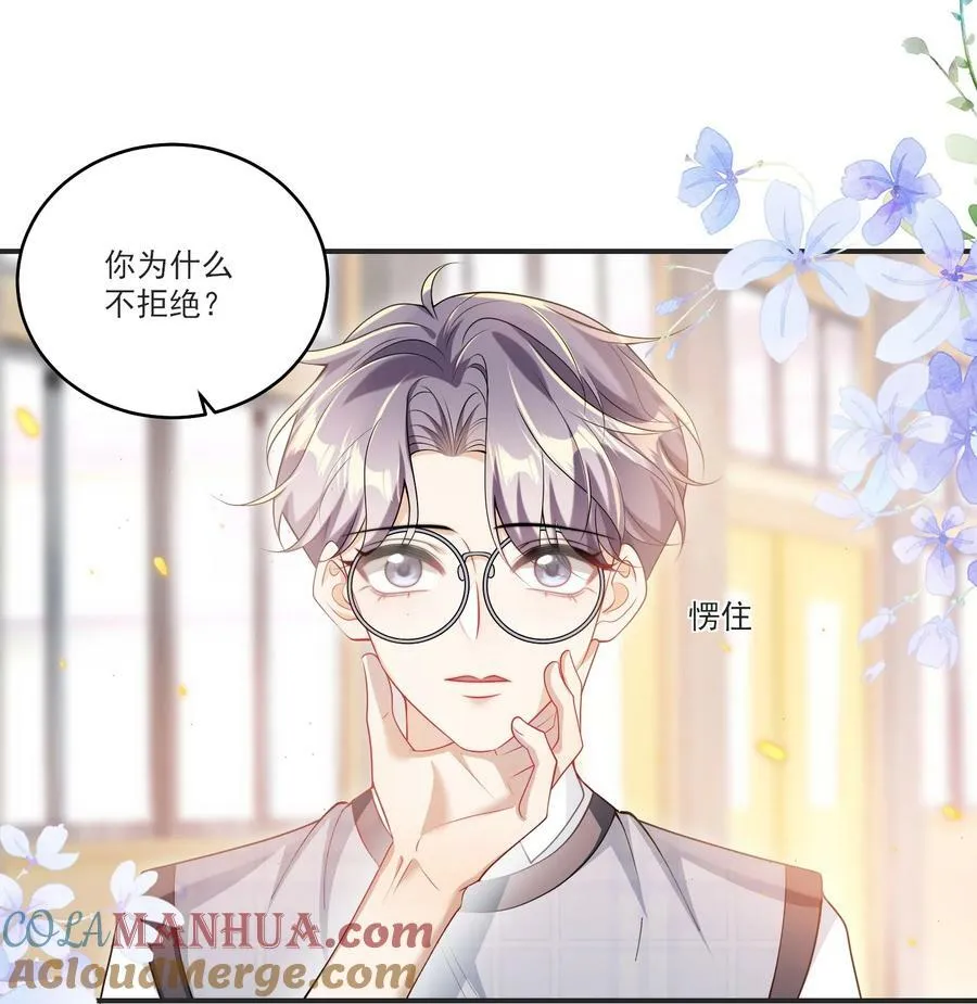 坦白从严by阿阮有酒免费阅读漫画,067 英雄救美？！3图