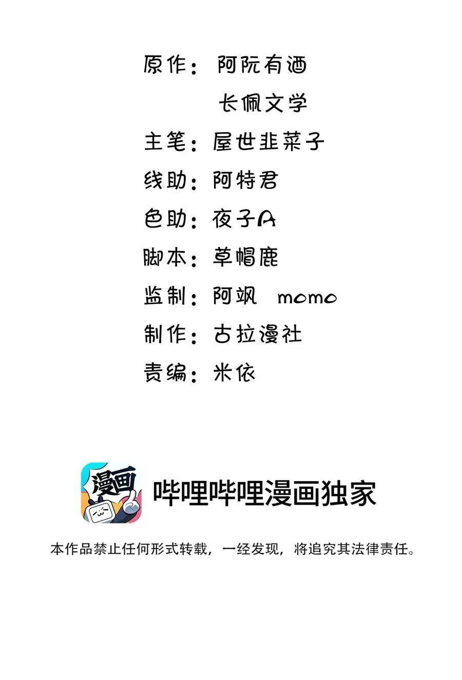 坦白从严by阿阮有酒笔趣阁漫画,096 身体真的好软！2图
