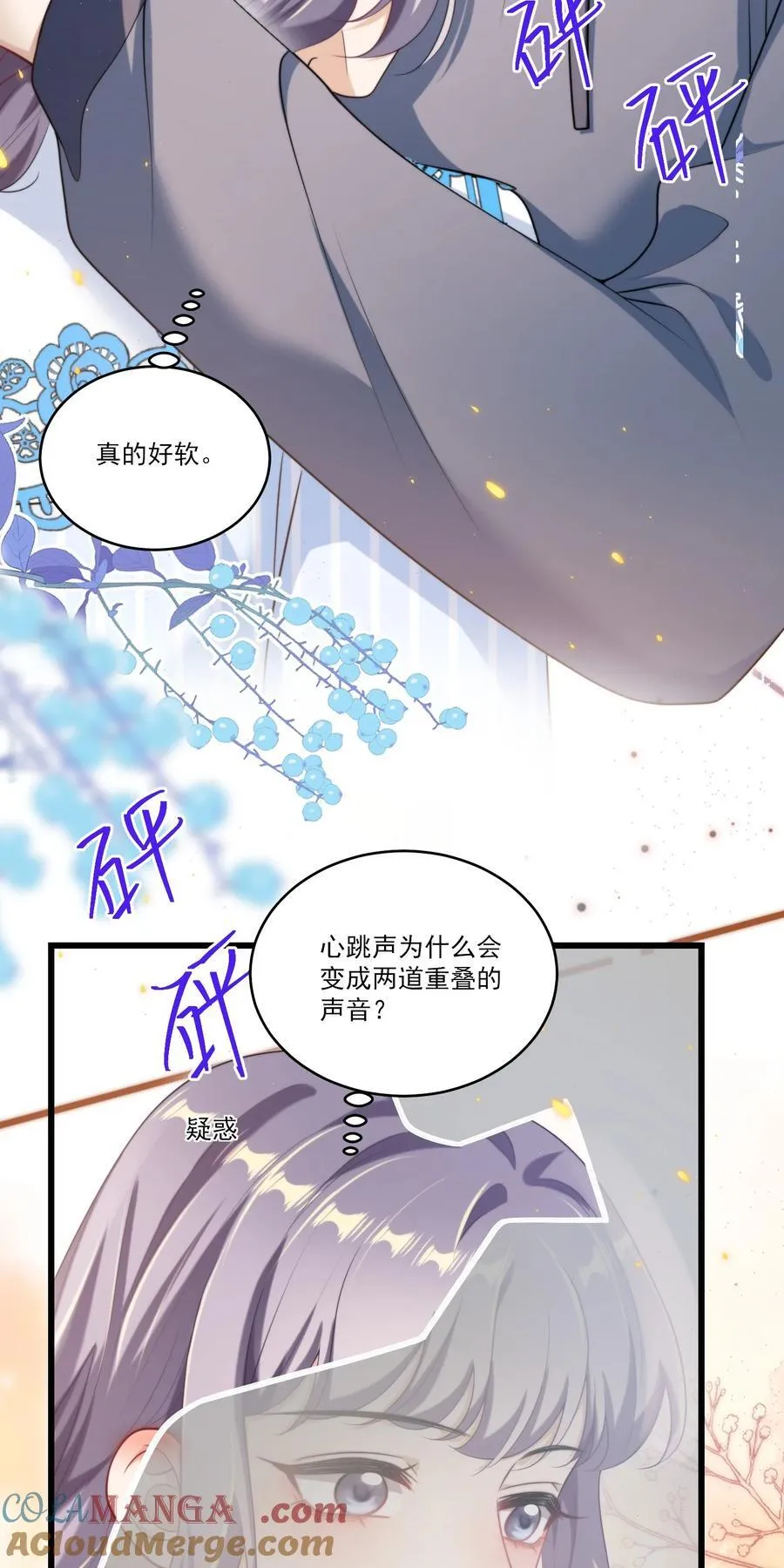 坦白从严by阿阮有酒笔趣阁漫画,096 身体真的好软！5图