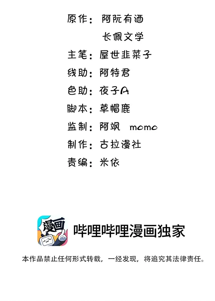 坦白从严by阿阮有酒在线阅读漫画,007 狼就爱吃小羊！2图