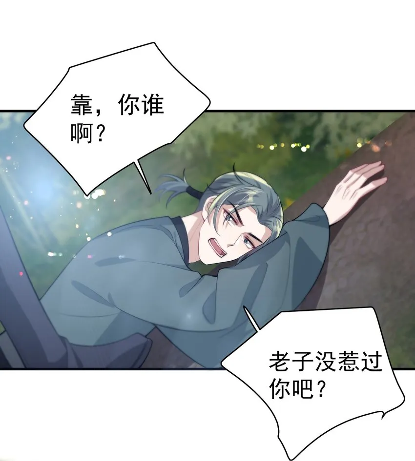 坦白从严by阿阮有酒在线阅读漫画,007 狼就爱吃小羊！3图