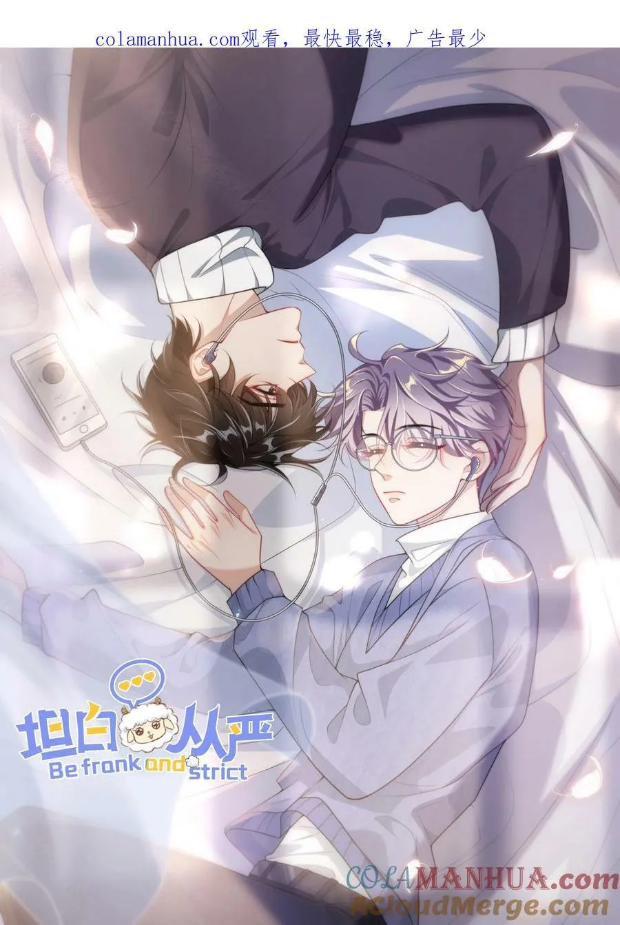 坦白从严by阿阮有酒笔趣阁漫画,062 又出大瓜了？！1图