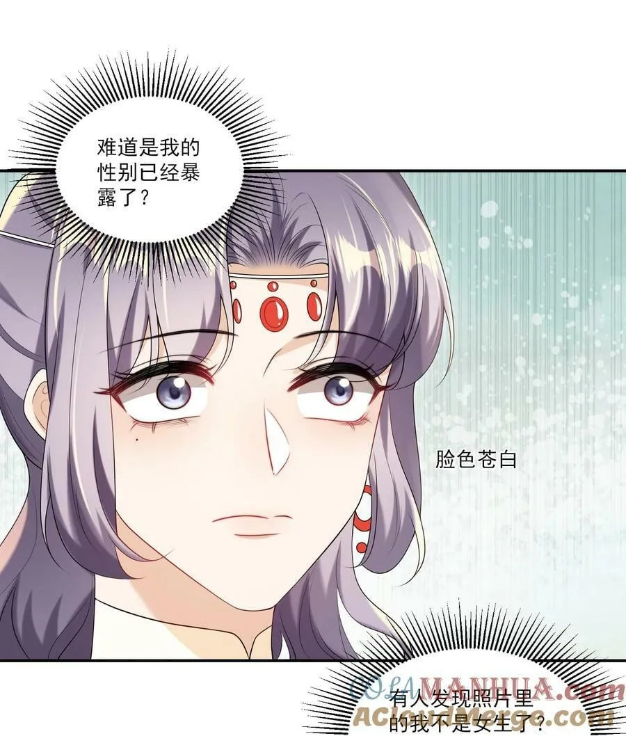 坦白从严by阿阮有酒笔趣阁漫画,062 又出大瓜了？！5图