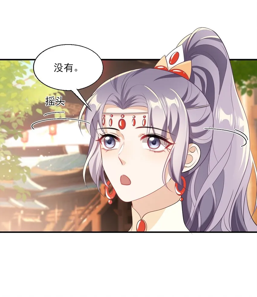 坦白从宽把牢底坐穿的下一句漫画,023 在线撒娇！5图