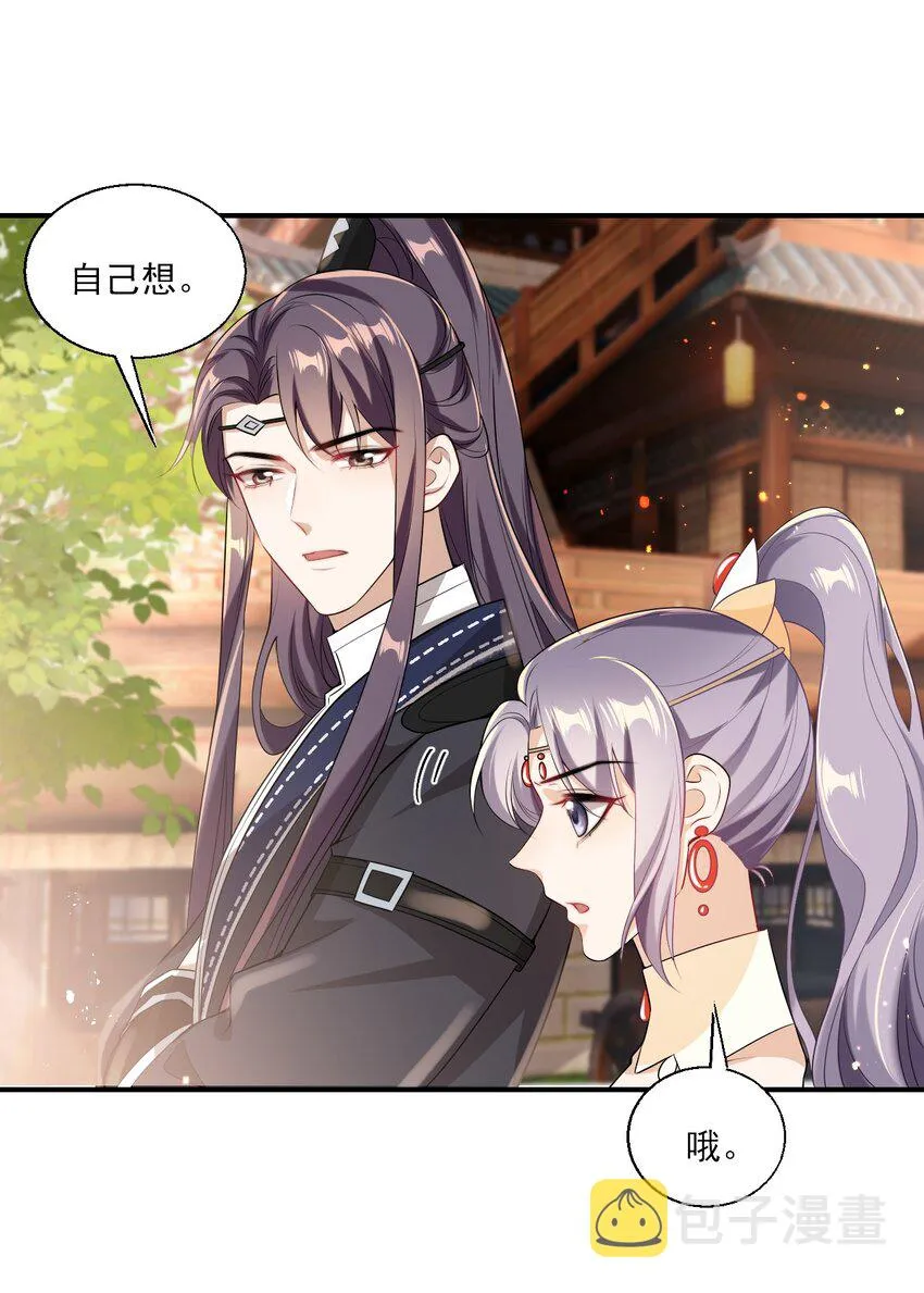 坦白从宽把牢底坐穿的下一句漫画,023 在线撒娇！3图