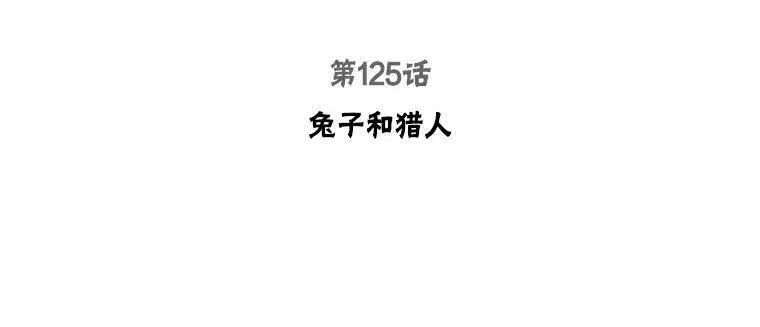 被学姐们围住漫画,125.兔子和猎人3图