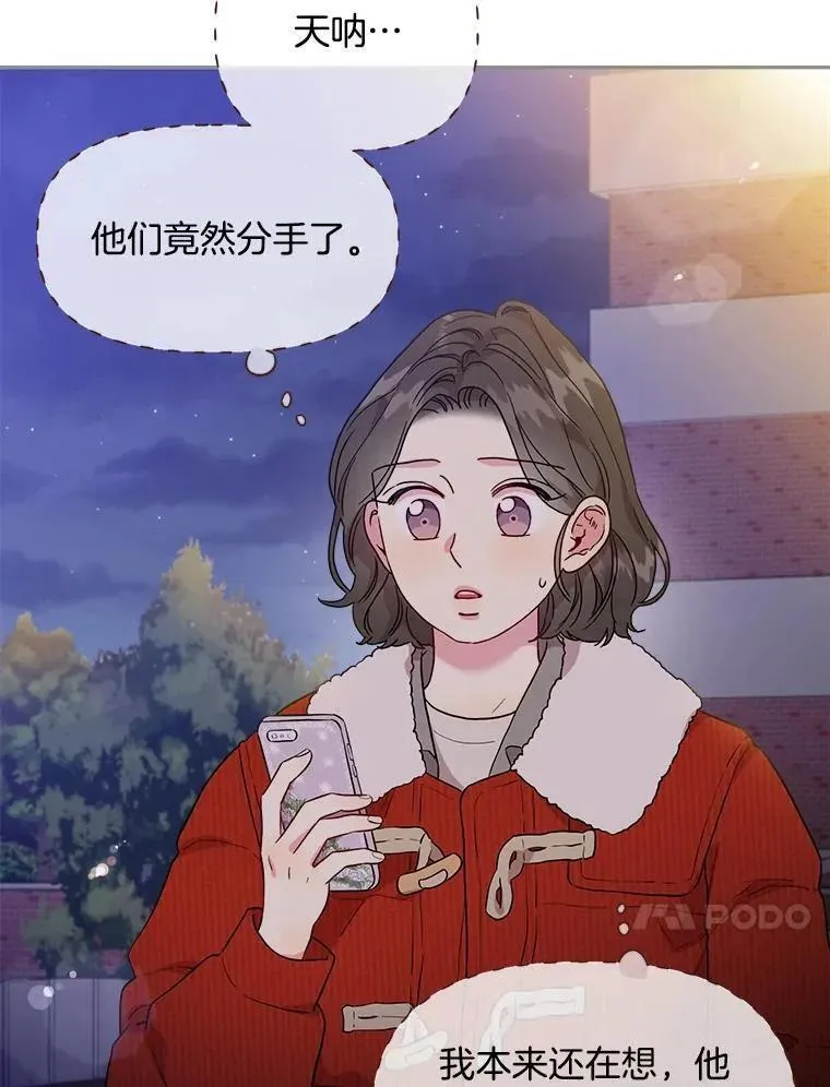 被学姐们围住漫画,125.兔子和猎人5图
