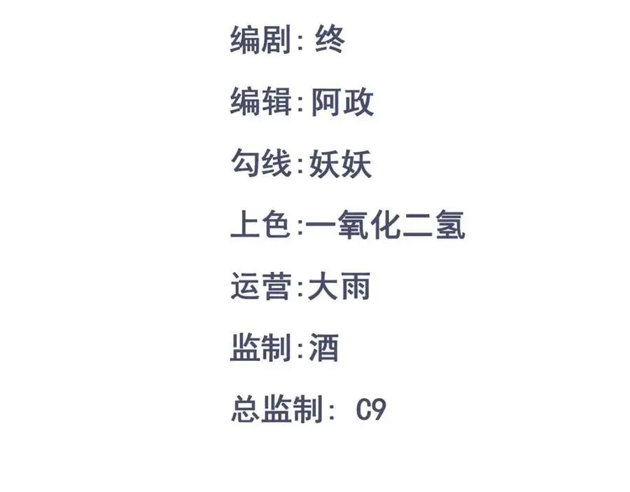 徒弟太傻怎么办漫画,第15话 晚宴刺杀危机3图