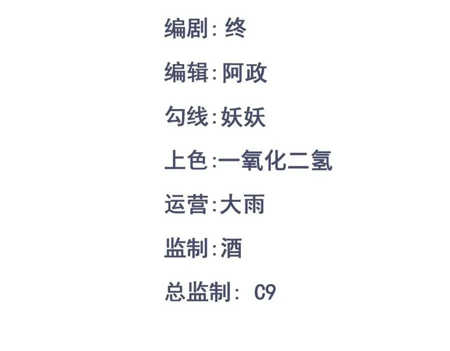 徒弟太傻怎么办漫画,第20话 暗杀玄涿3图