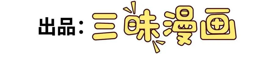 徒弟太蠢怎么办漫画,第36话 找事反被打？！4图