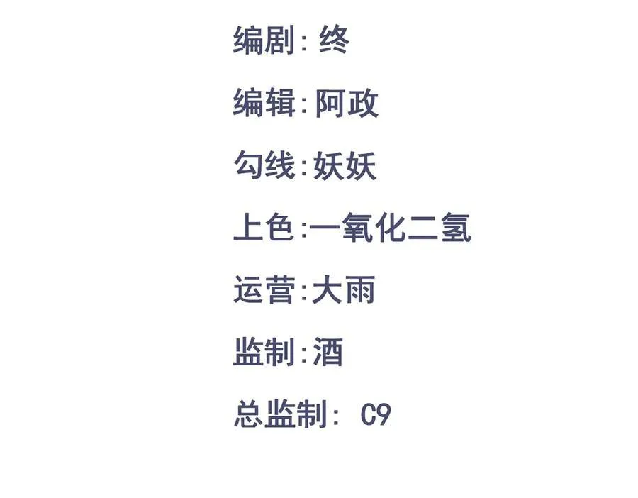 徒弟太蠢怎么办漫画,第36话 找事反被打？！3图