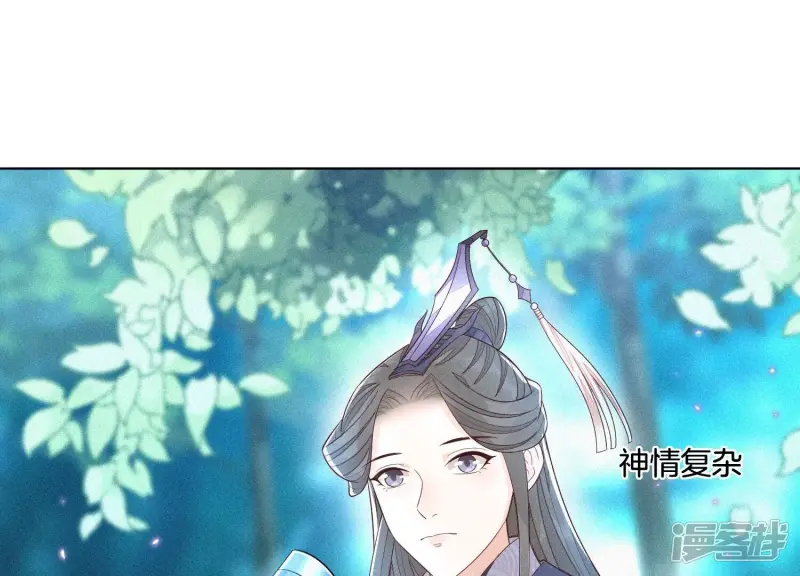 苍兰诀小说简介漫画,第28话 榨干她的血好好保存4图