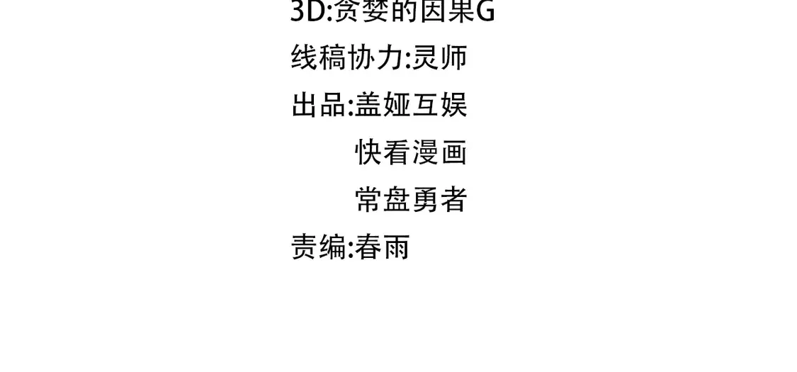圣墟黄牛漫画,第269话 亲卫队集结4图