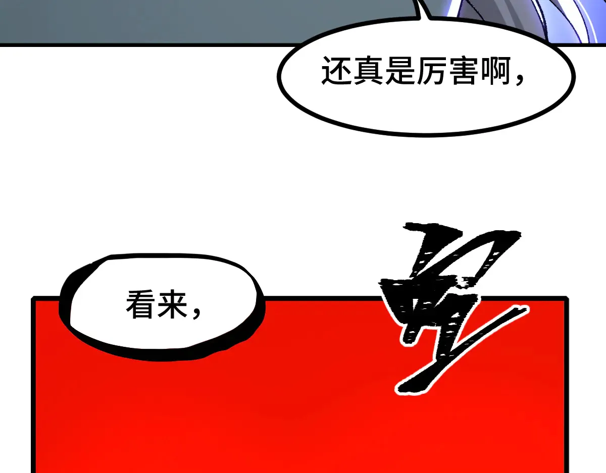 圣墟境界漫画,第271话 败走？2图