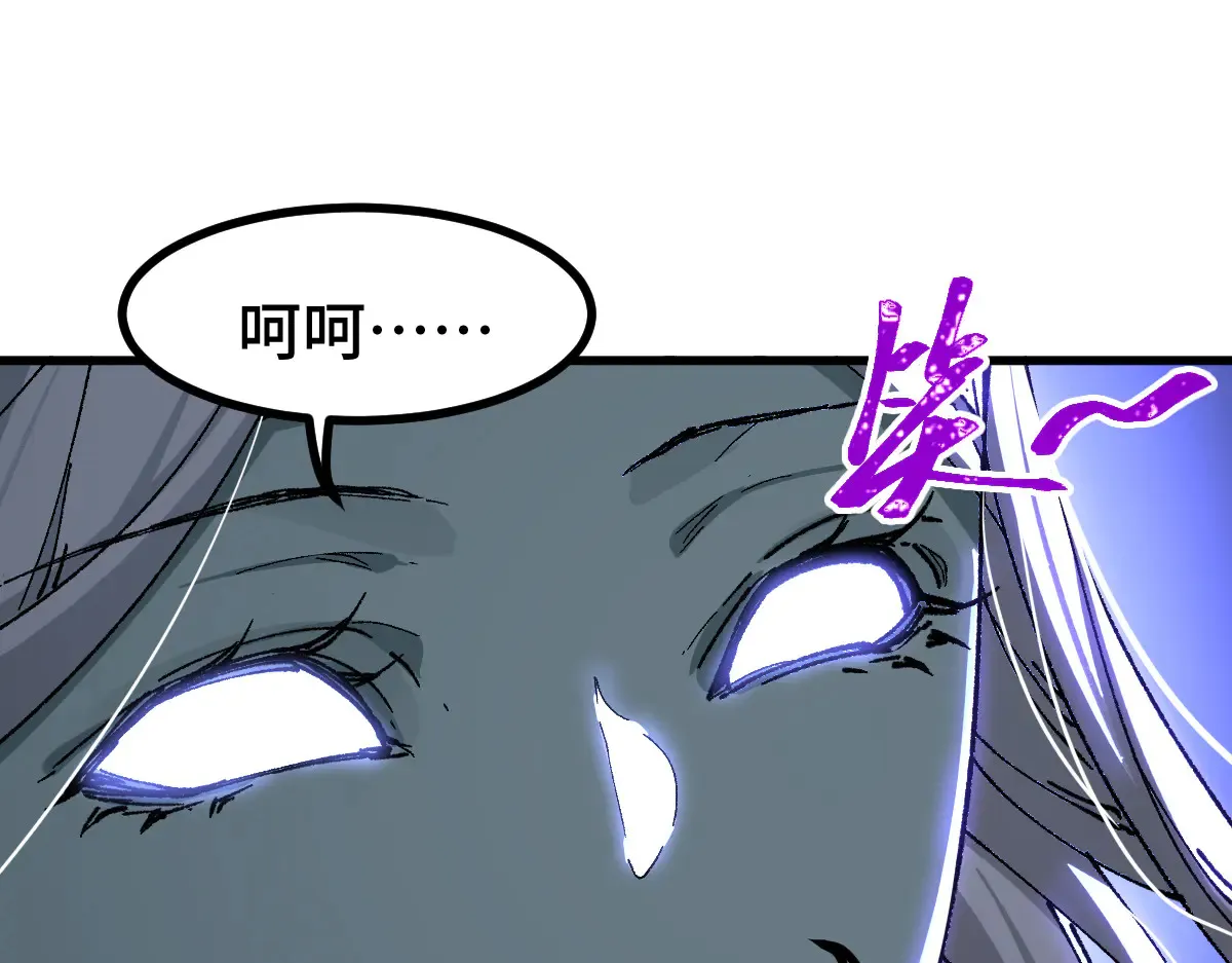 圣墟境界漫画,第271话 败走？1图