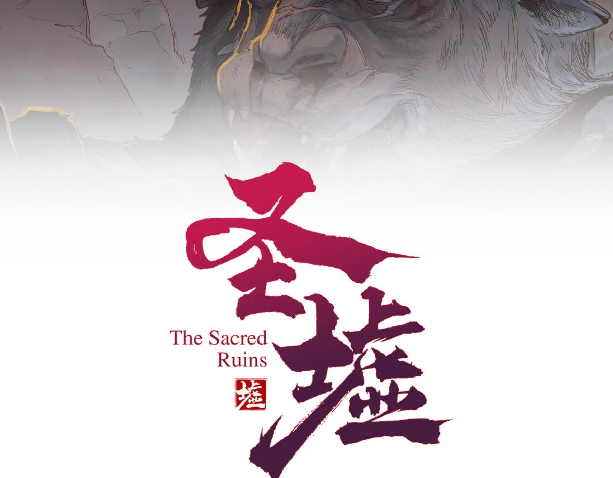 圣墟山海经漫画,第146话 不战胜5图