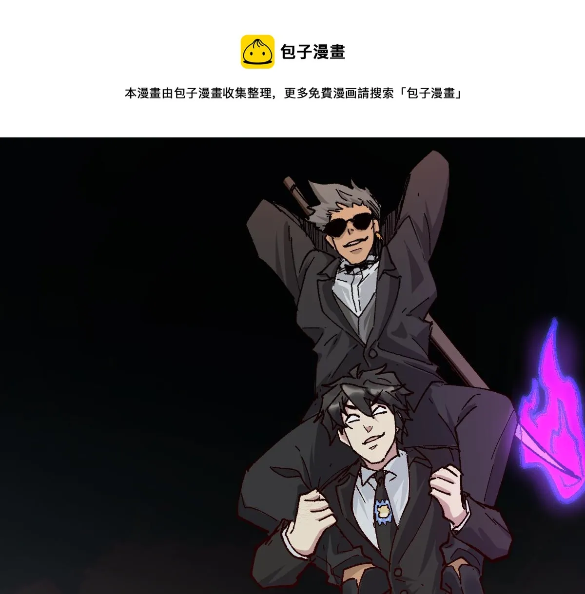 圣墟山海经漫画,第146话 不战胜1图