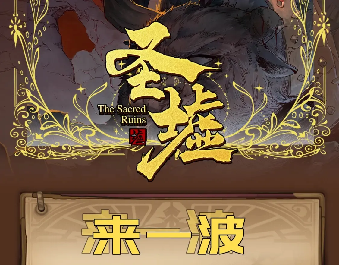 圣墟在线阅读免费漫画,第4期 粉丝福利：来一波高燃帅图更新！2图