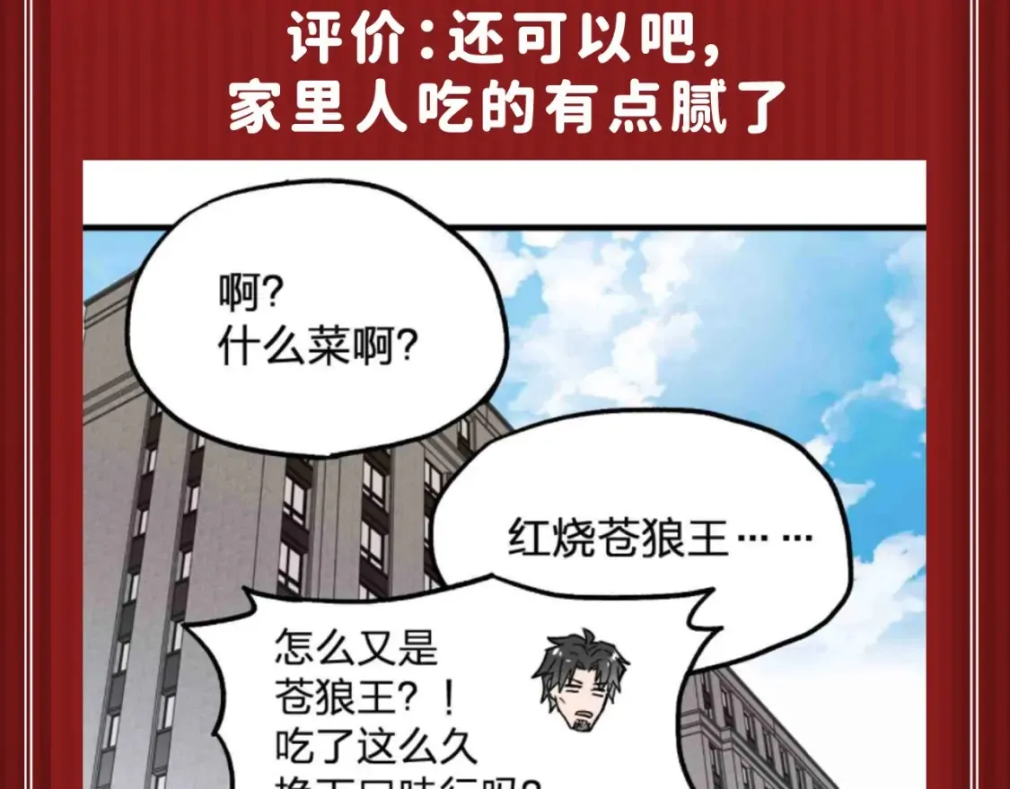 圣墟黄牛漫画,第18期 整活企划：鉴定一下网络热门生物视频5图