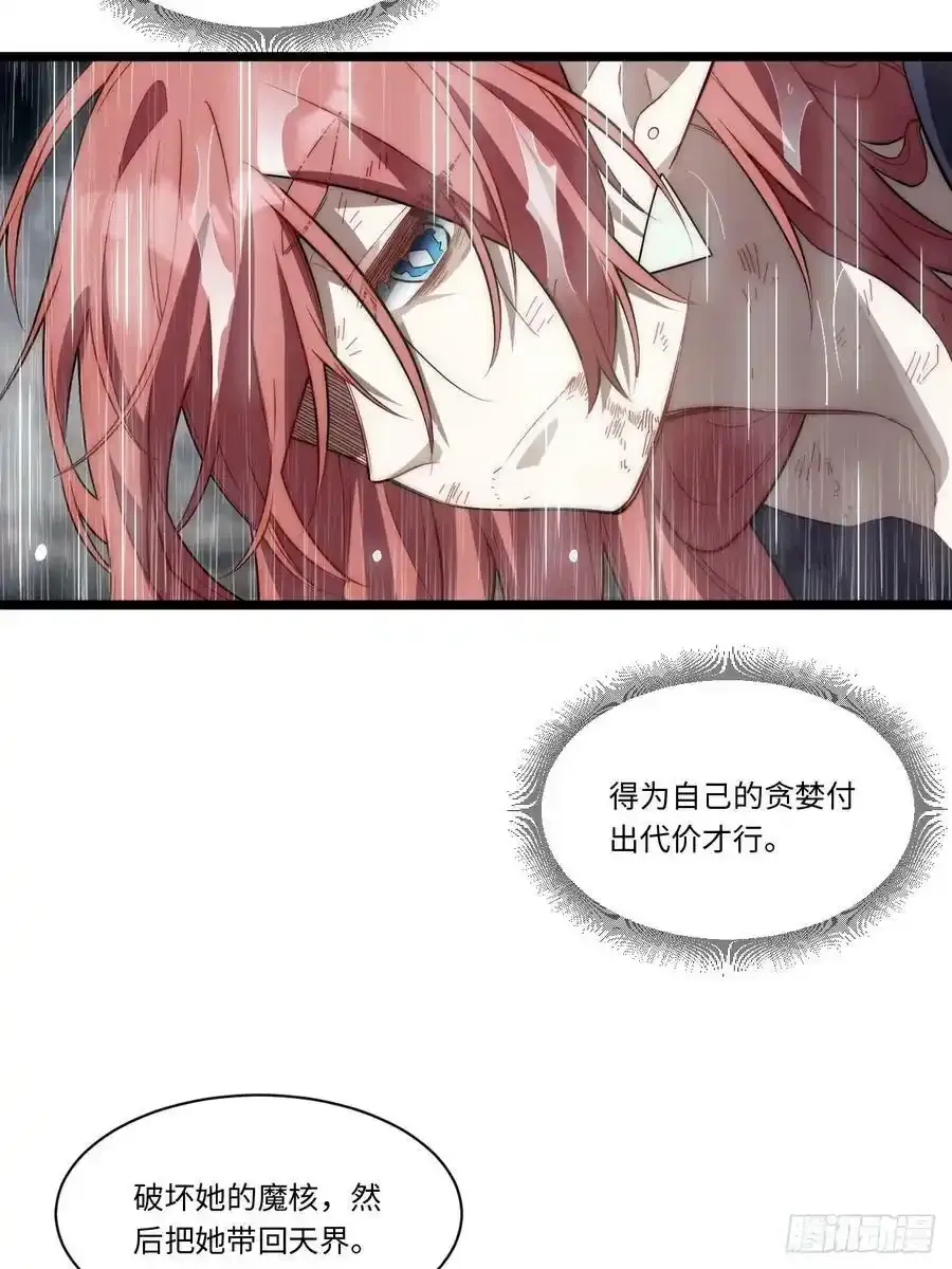 迈向克里玛莎漫画漫画,145.天启骑士格雷5图