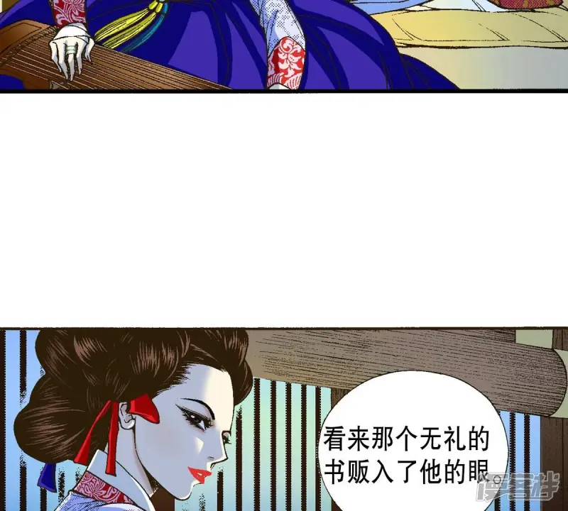 夜行书生李洙赫漫画,第11话 狼口救人5图