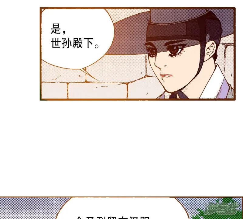 夜行书生韩剧电视剧漫画,第228话 我所看到的5图