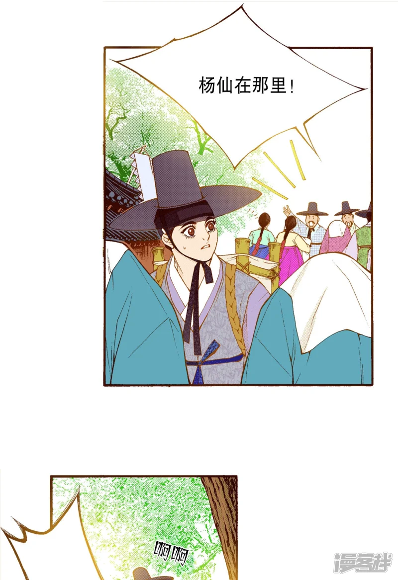 夜行书生韩剧在线观看漫画,第196话 书籍的力量2图