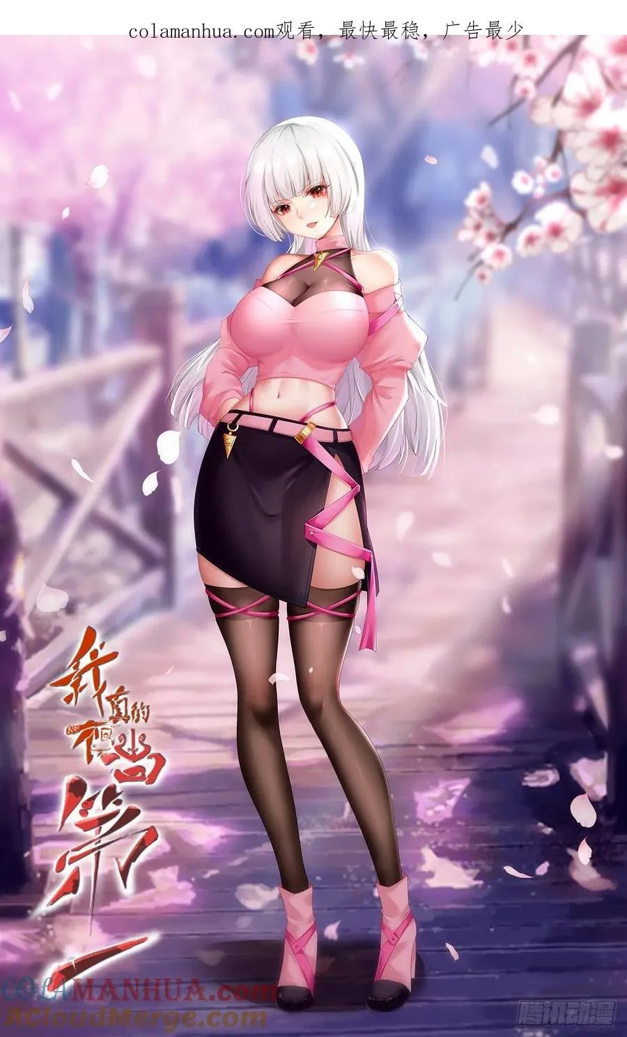 我真的不想当第一外星人后续漫画,艾露篇：051图