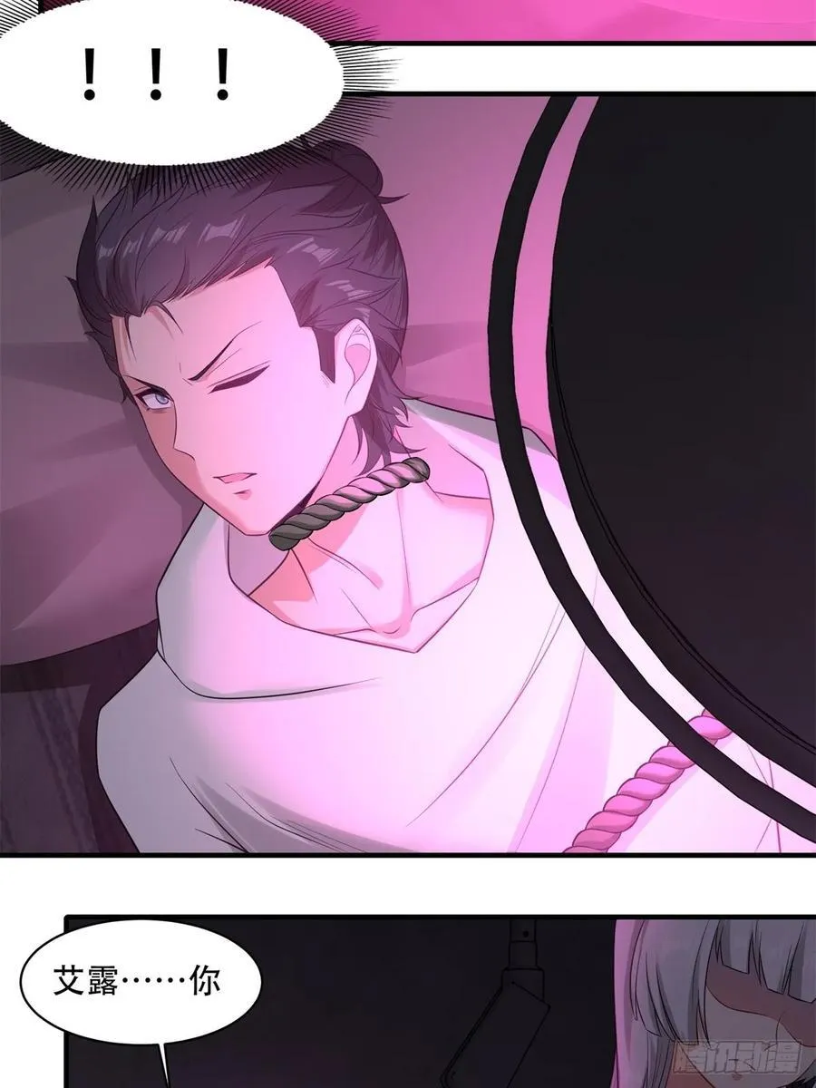 我真的不想当第一外星人后续漫画,艾露篇：055图