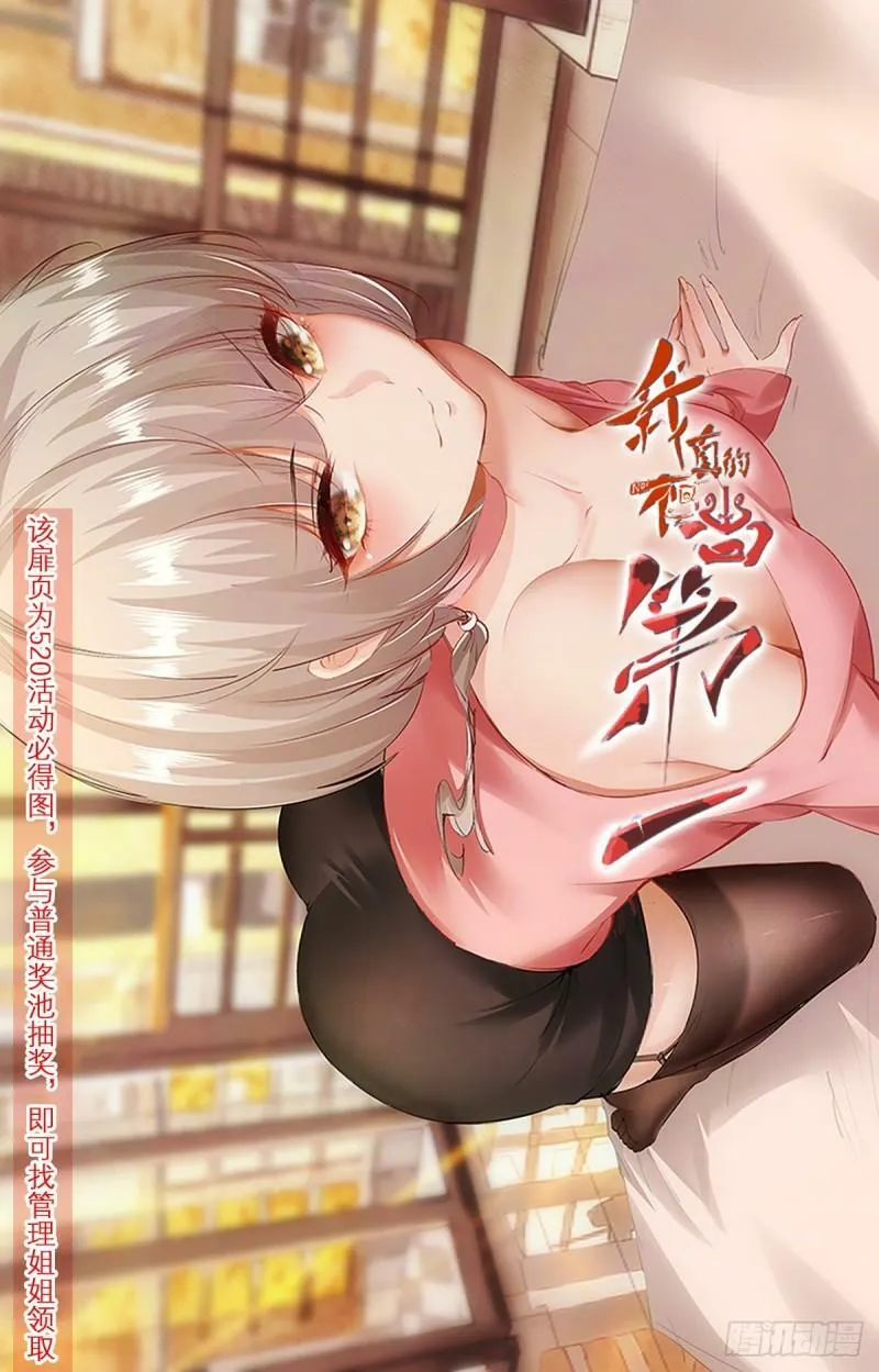 我真的不想当第一啊小说免费阅读漫画,166话1图