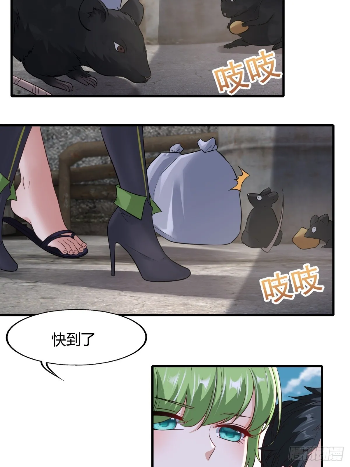 我真的不想当第一蜘蛛精漫画,第115话4图