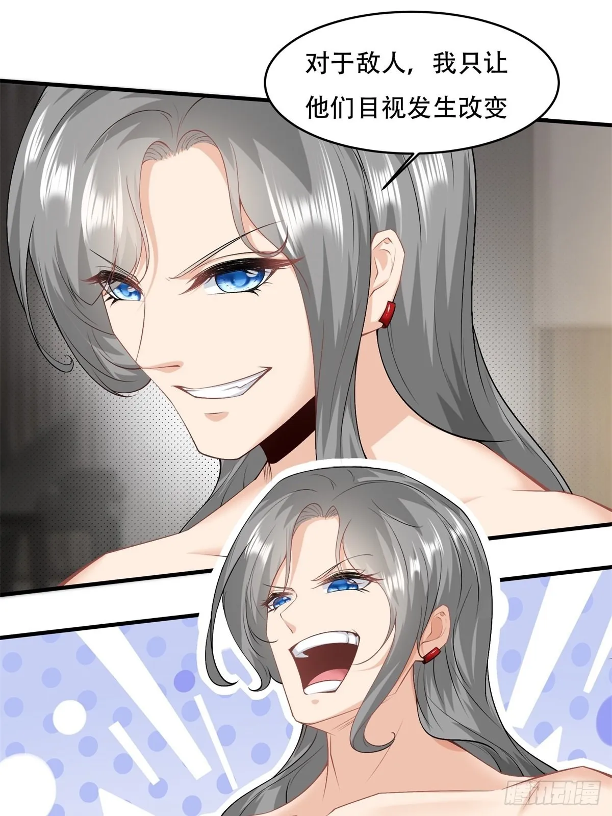 我真的不想当明星短剧免费观看漫画,第100话3图