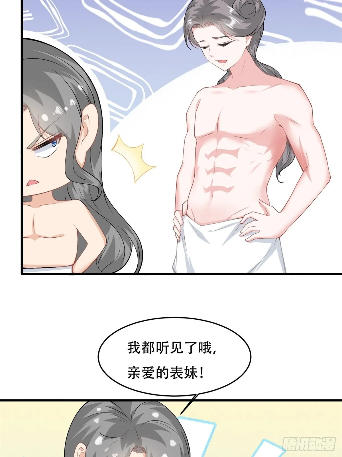 我真的不想当明星短剧免费观看漫画,第100话5图