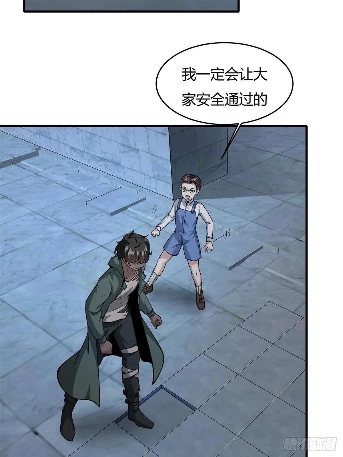 我真的不想当第一漫画无闪光漫画,第36话4图