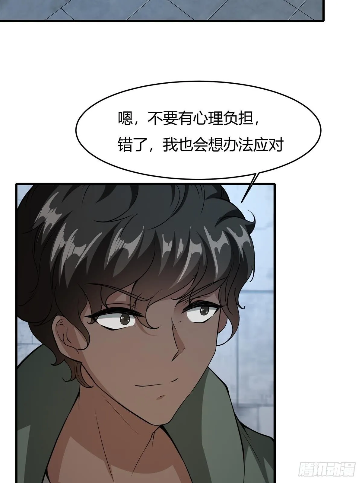 我真的不想当第一漫画无闪光漫画,第36话5图