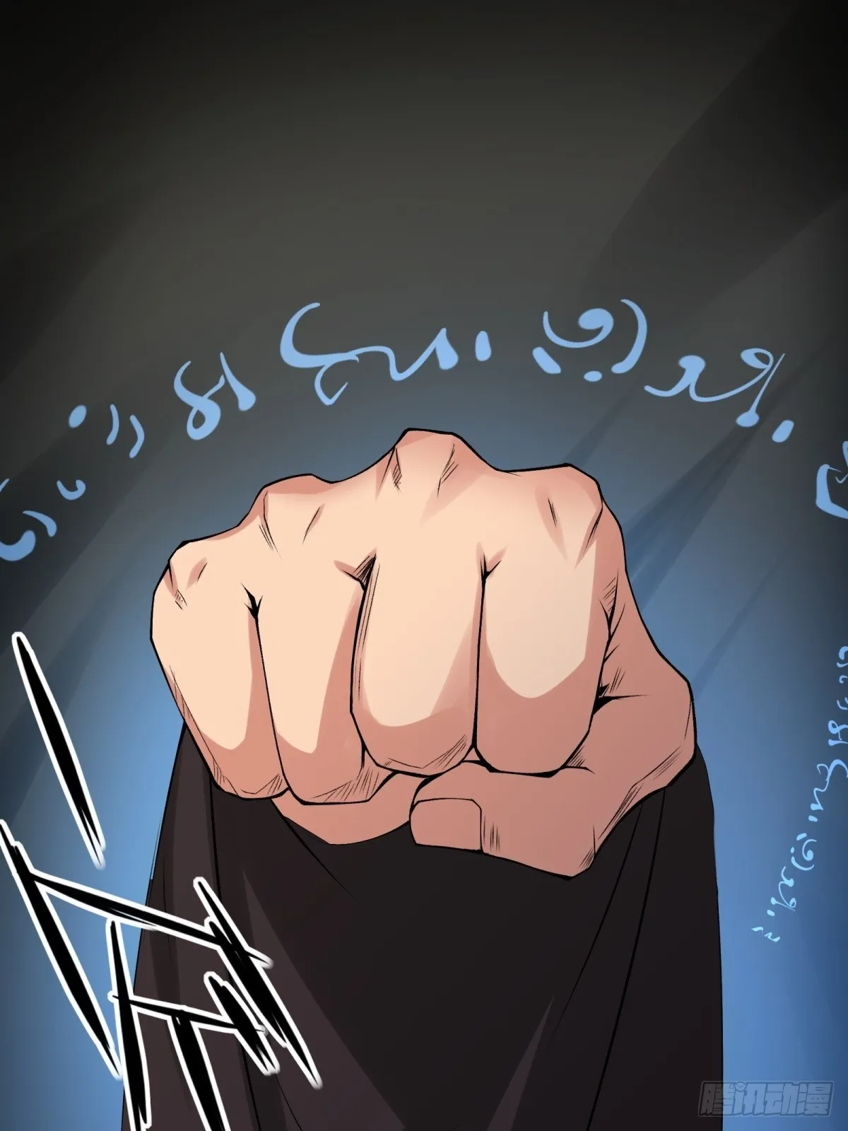 我真的不想当第一 动漫漫画,第124话3图