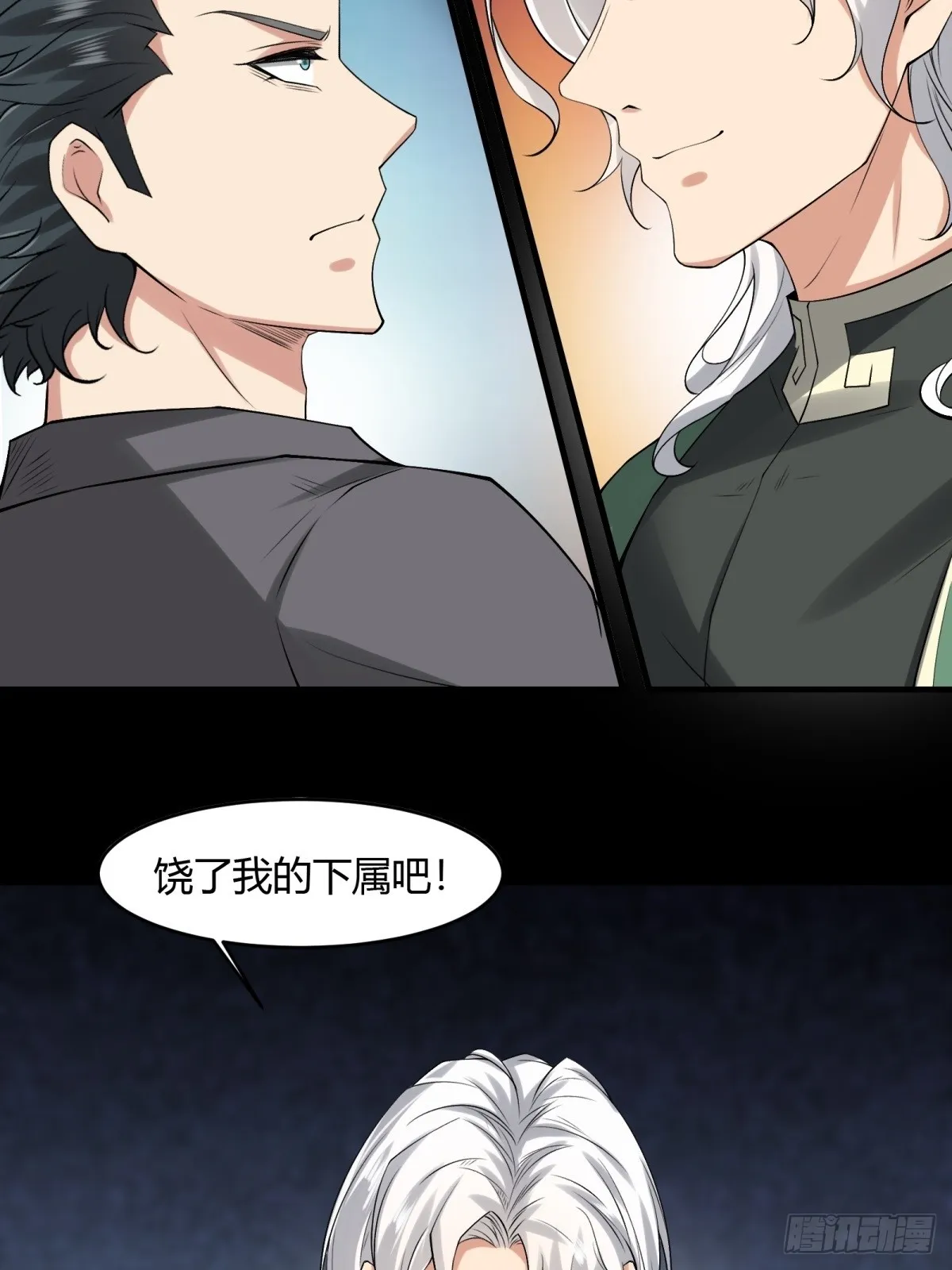 我真的不想当第一 动漫漫画,第124话5图