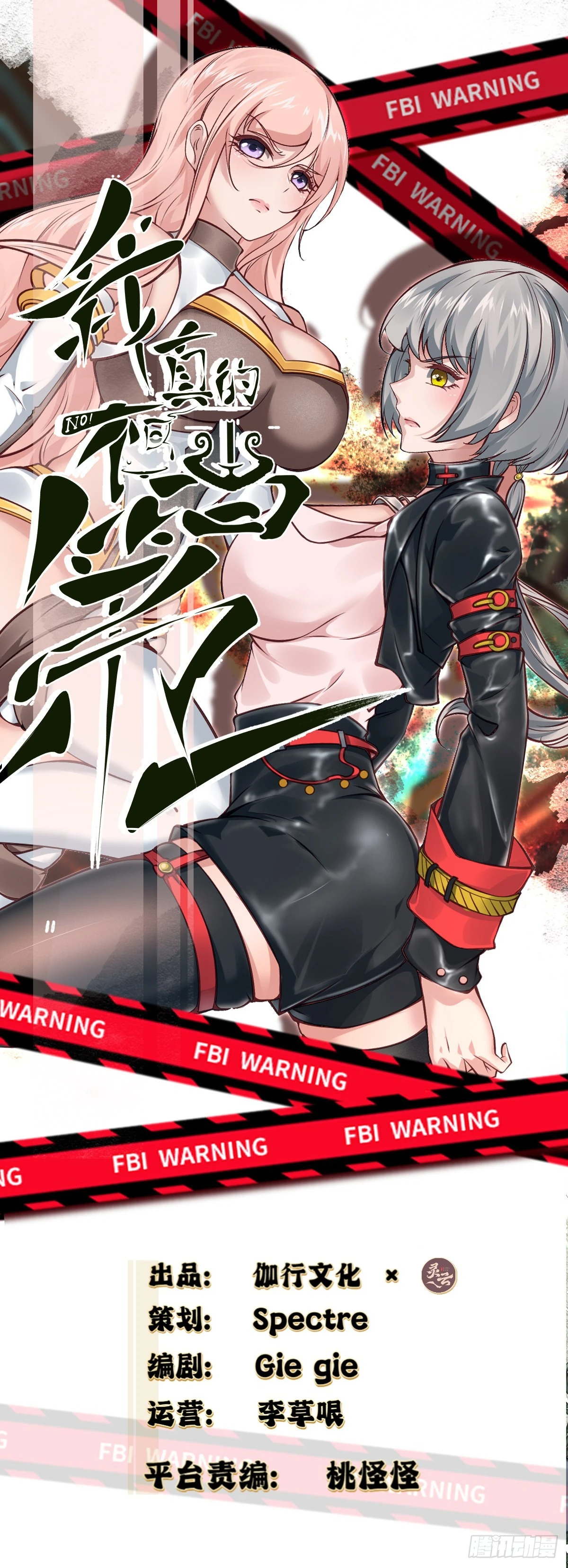 我真的不想当第一啊漫画解说漫画,第65话2图