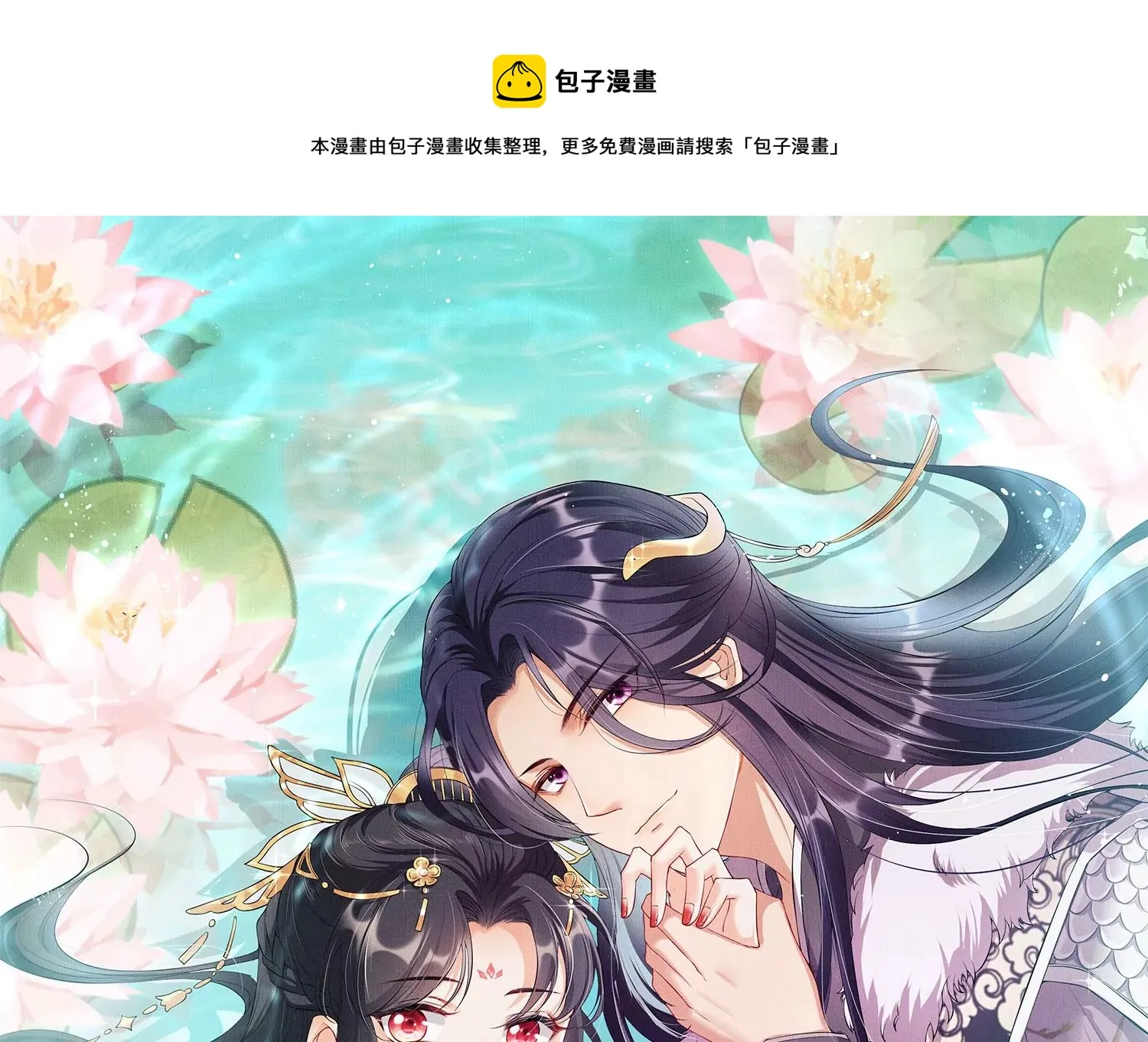 虚凰问天一口气看完漫画,女夫子第一人1图
