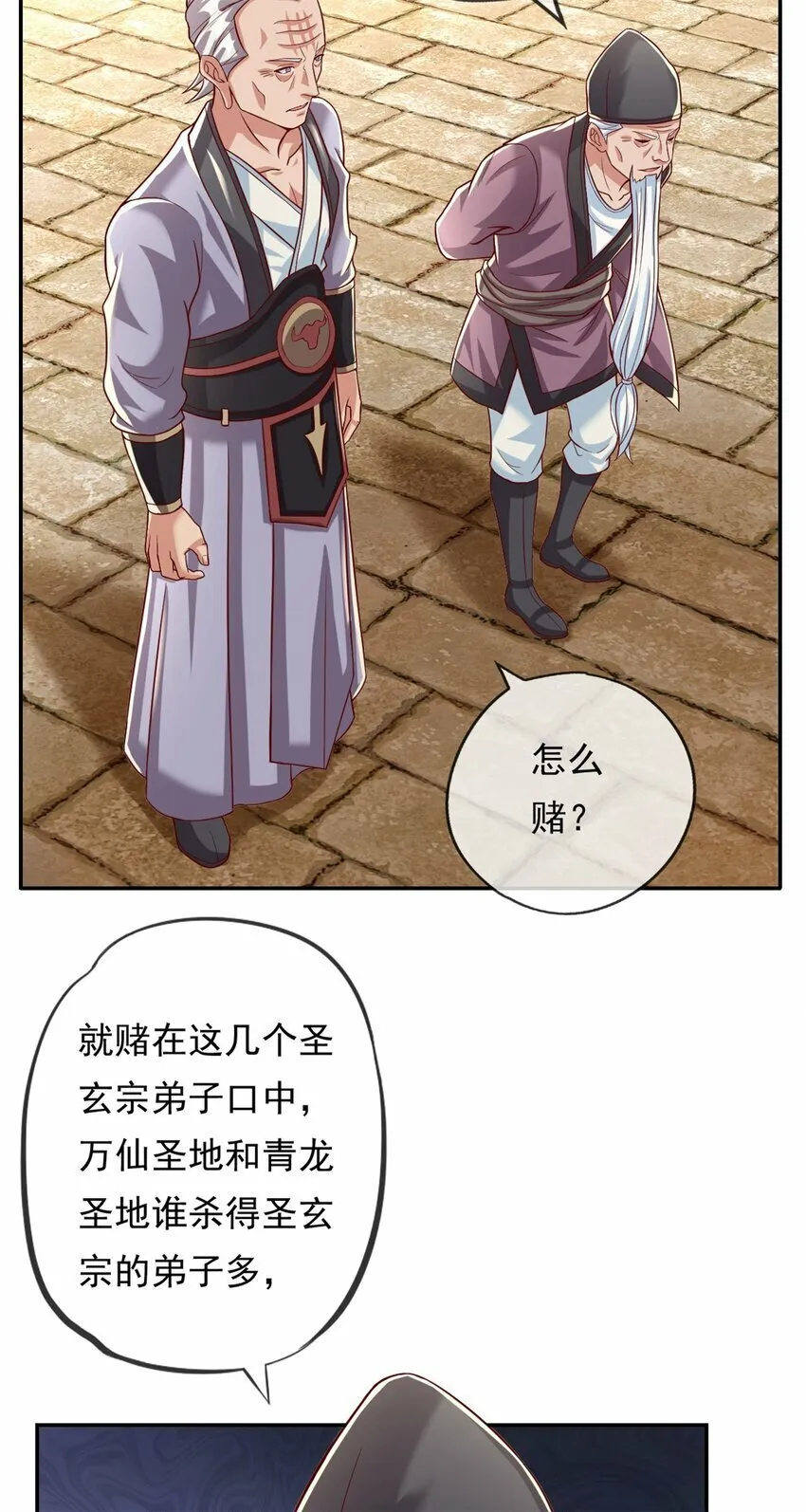 我可以无限顿悟44集漫画,第61话 这不可能5图