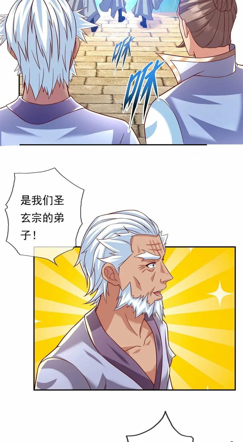 我可以无限顿悟44集漫画,第61话 这不可能3图