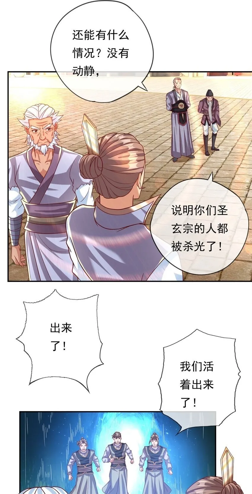 我可以无限顿悟44集漫画,第61话 这不可能2图