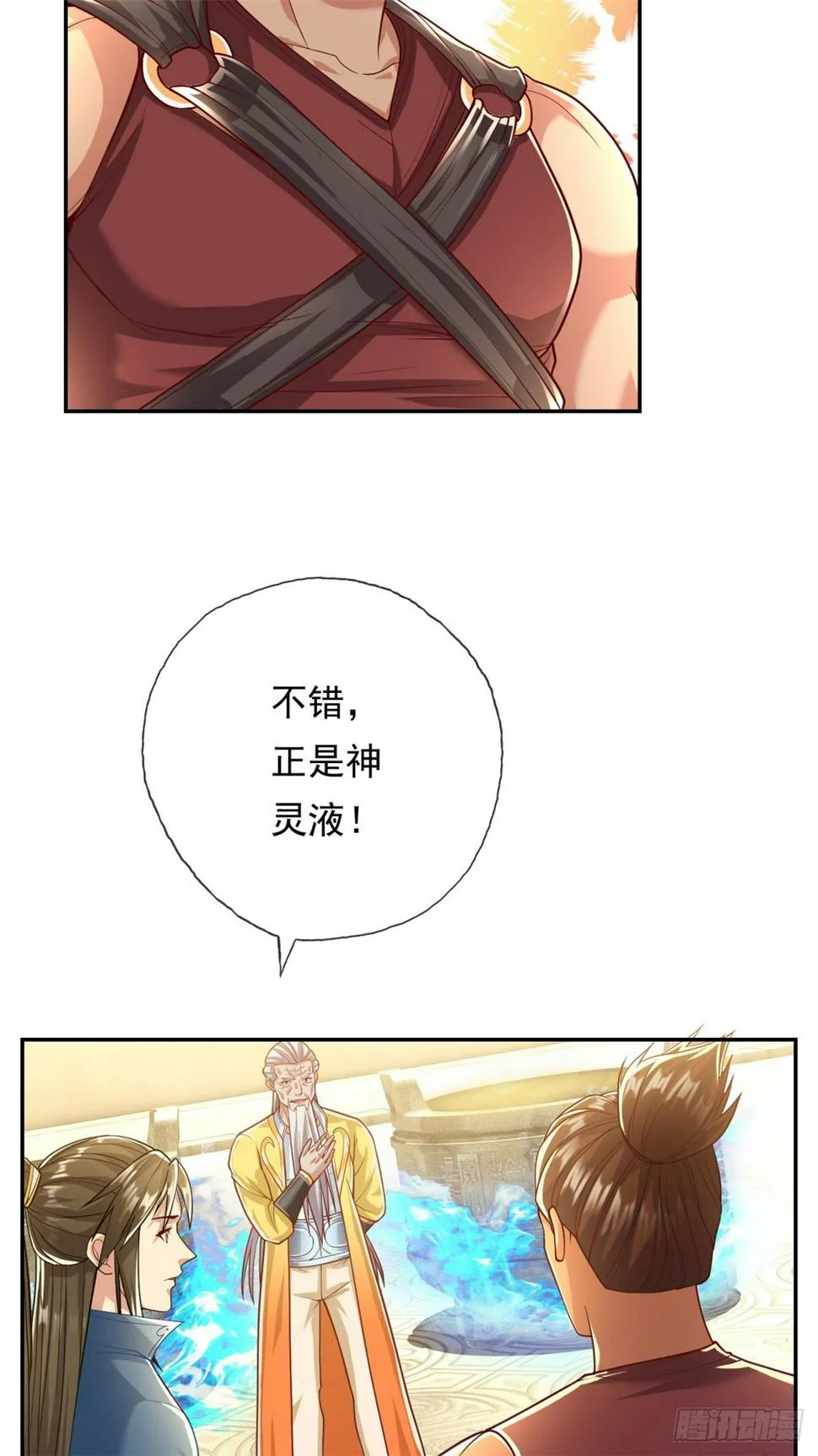 我可以无限顿悟动漫免费观看全集漫画,第31话 神灵药液5图