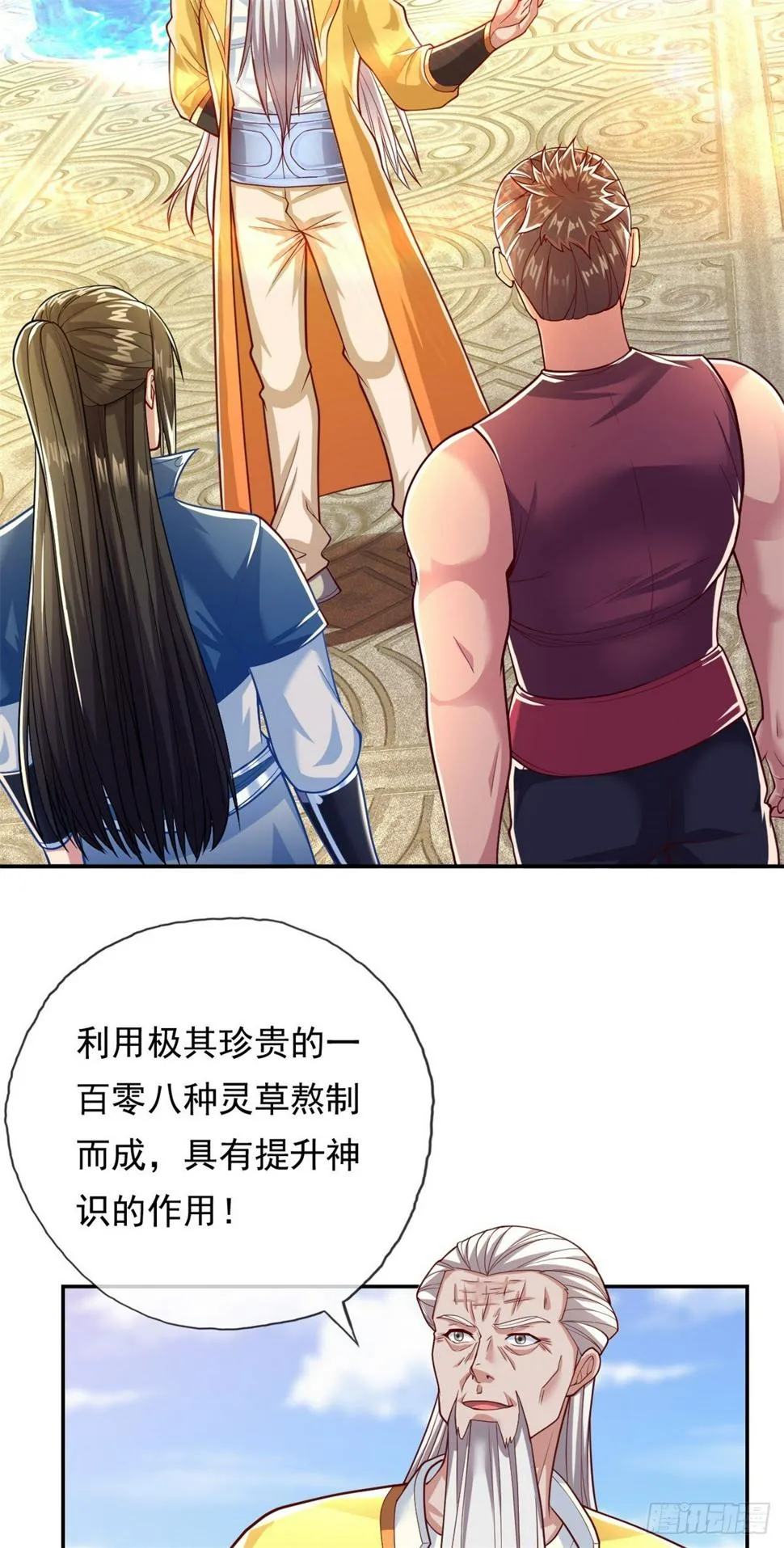 我可以无限顿悟动漫免费观看全集漫画,第31话 神灵药液3图