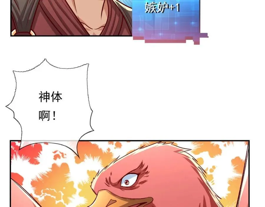 我可以无限顿悟49集漫画,第75话 寿元将尽5图