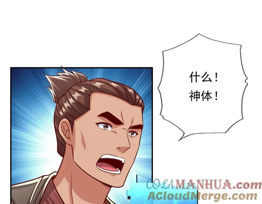 我可以无限顿悟49集漫画,第75话 寿元将尽4图