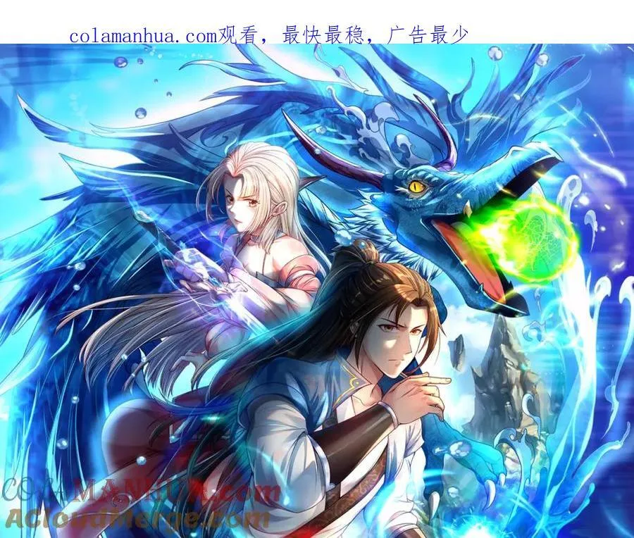 我可以无限顿悟49集漫画,第75话 寿元将尽1图