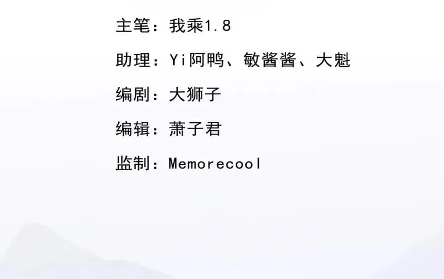 我可以无限顿悟第19集漫画,第90话 端茶倒水3图